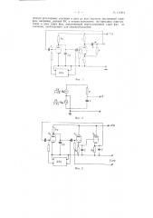 Ламповый генератор (патент 111812)