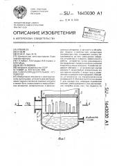 Газораспределительное устройство (патент 1643030)