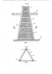 Способ строительства ледяной платформы (патент 872634)