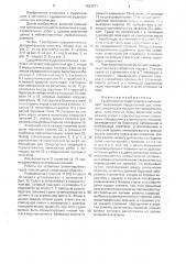 Судоремонтно-судостроительный комплекс (патент 1632871)