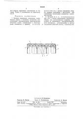 Батерея первичных элементов (патент 683649)