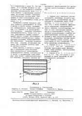 Укрытие мест пересыпки сыпучих материалов (патент 1350364)