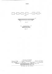 Имплантируемый радиочастотный электростимулятор (патент 562290)