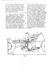 Сцепное устройство (патент 1384415)