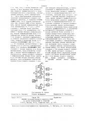 Устройство для определения границ доверительного интервала по выборкам малого объема (патент 1368891)