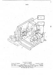 Устройство для вибрационного испытания лопатки турбомашины (патент 718746)