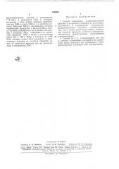 Способ извлечения oj-аминоэнантовой гсислоты (патент 166358)