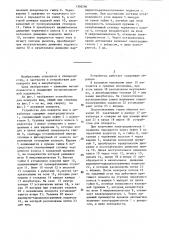 Устройство для поворота яиц в инкубаторе (патент 1308296)