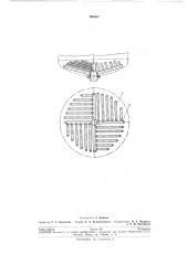 Патент ссср  190865 (патент 190865)