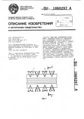 Пила для поперечной резки труб (патент 1068287)