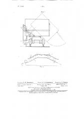 Устройство для разгрузки вагонеток с опрокидным кузовом (патент 73146)