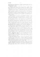 Универсальная оптическая делительная головка (патент 84426)