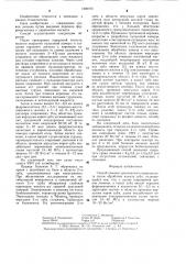 Способ лечения хронического периодонтита (патент 1286190)