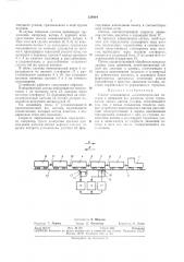Способ взвешивания железнодорожныхвагонов (патент 329404)