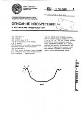 Лоток для теплиц (патент 1186146)