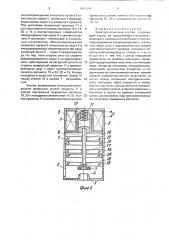 Электромагнитный клапан (патент 1691641)
