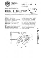 Торцовая ступенчатая фреза (патент 1202751)