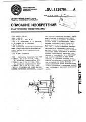 Установка для сушки высоковлажных зернистых материалов (патент 1126784)