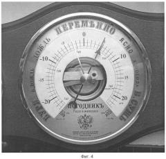 Устройство для измерения атмосферного давления (патент 2327963)