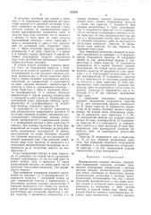 Формирователь кодовых посылок (патент 375781)