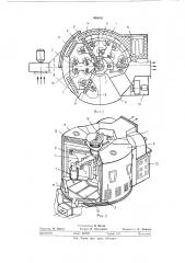 Карусельный агрегат для сушки окрашенных (патент 406090)