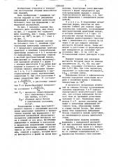Железобетонное изделие (патент 1201458)