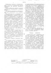 Ускорительный насос карбюратора для двигателя внутреннего сгорания (патент 1318711)