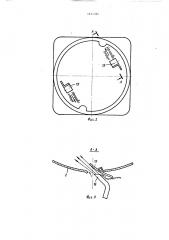 Стиральная машина (патент 1654394)