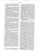 Устройство для реабилитации кисти (патент 1766408)