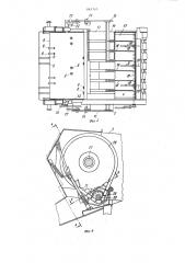 Пресс для упаковки материалов вкипы (патент 845765)