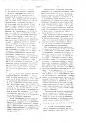Способ регулирования режима работы комплекса дробления и устройство для его осуществления (патент 1570772)