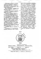 Устройство для закалки шеек коленчатого вала (патент 1211311)