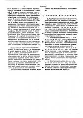 Трубопроводный электроподогреватель (патент 518601)