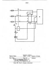 Устройство для защиты трехфазнойэлектроустановки ot обрыва фаз инедопустимого понижения напряжения (патент 807429)