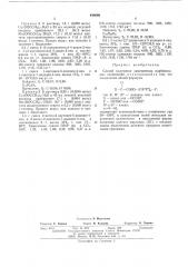 Способ получения замещенных карбонильных соединений (патент 480699)