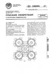 Переналаживаемая автоматическая линия (патент 1593895)