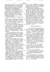 Устройство для распределения бетонной смеси (патент 896222)