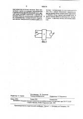 Рельсовая цепь (патент 1659276)