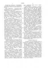 Устройство для изготовления втулок из древесины (патент 1375446)