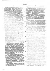 Школьная парта (патент 597364)