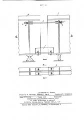 Устройство для гашения колебаний разрезных пролетных строений моста (патент 657110)
