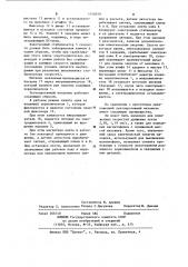 Устройство для автоматической остановки лентопротяжного механизма магнитофона (патент 1140159)
