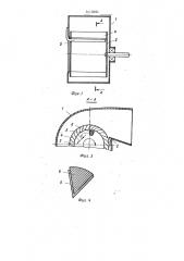 Радиальный вентилятор (патент 1610084)