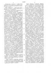 Гидравлический пакер (патент 1244287)