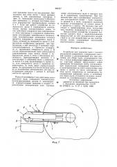 Устройство для удаления пыли с наэлектризованной поверхности (патент 984457)