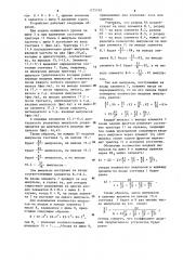 Делитель частоты следования импульсов (патент 1275762)