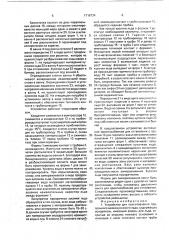 Устройство для приготовления прозрачного мелкокускового льда (патент 1718734)