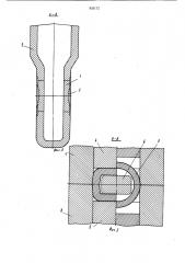 Способ изготовления пустотелых корпусов (патент 935172)