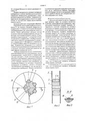 Катушка для намотки ленты (патент 1646971)