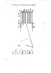 Двигатель внутреннего горения (патент 24831)